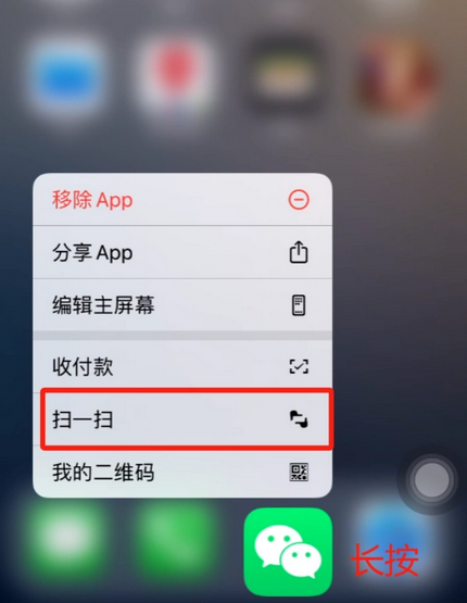 渔洋镇苹果手机维修分享iPhone 15如何快速打开扫一扫 