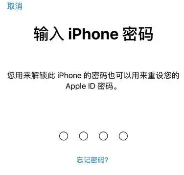 渔洋镇苹果15维修网点分享iPhone 15六位密码怎么改四位 