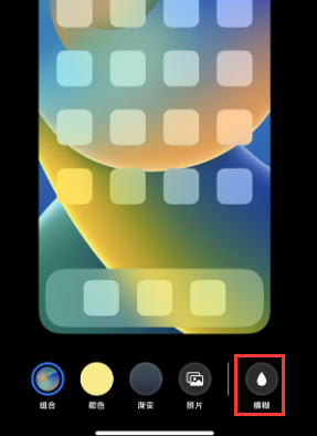 苹渔洋镇果维修分享iPhone主屏幕壁纸显得模糊怎么办