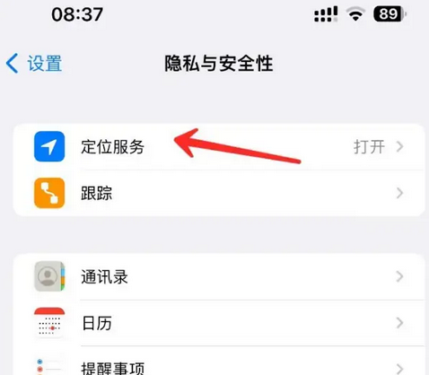 渔洋镇苹果客服中心分享iPhone 输入“发现石油”触发定位