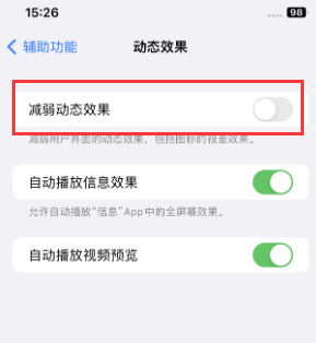 渔洋镇苹果售后维修点分享苹果iPhone如何隐藏dock栏 