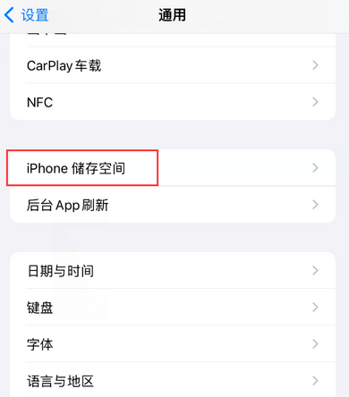 渔洋镇iPhone系统维修分享iPhone储存空间系统数据占用过大怎么修复 