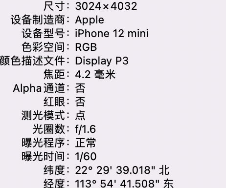 渔洋镇苹果15维修服务分享iPhone 15拍的照片太亮解决办法 