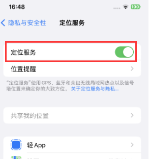 渔洋镇苹果维修客服分享如何在iPhone上隐藏自己的位置 