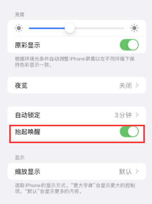 渔洋镇苹果授权维修站分享iPhone轻点无法唤醒怎么办