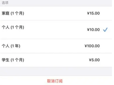 渔洋镇apple维修店分享Apple Music怎么取消自动收费