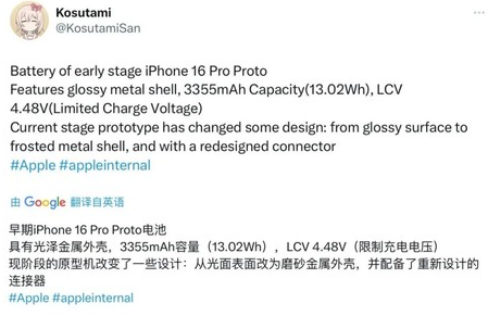 渔洋镇苹果16pro维修分享iPhone 16Pro电池容量怎么样