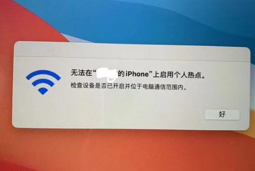 渔洋镇苹果手机维修店分享iPhone手机热点不稳定