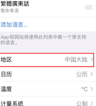 渔洋镇苹果无线网维修店分享iPhone无线局域网无法开启怎么办
