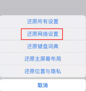 渔洋镇苹果无线网维修店分享iPhone无线局域网无法开启怎么办