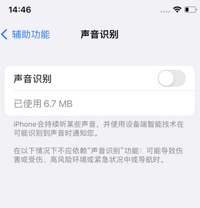 渔洋镇苹果锁屏维修分享iPhone锁屏时声音忽大忽小调整方法