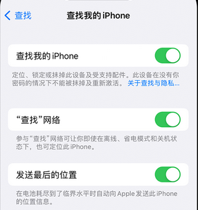 渔洋镇apple维修店分享如何通过iCloud网页查找iPhone位置