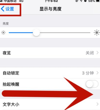 渔洋镇苹果维修网点分享iPhone快速返回上一级方法教程 