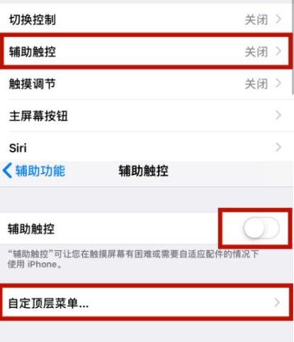 渔洋镇苹渔洋镇果维修网点分享iPhone快速返回上一级方法教程