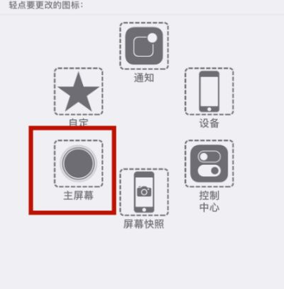 渔洋镇苹渔洋镇果维修网点分享iPhone快速返回上一级方法教程