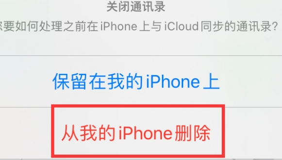 渔洋镇苹果14维修站分享iPhone14如何批量删除联系人 