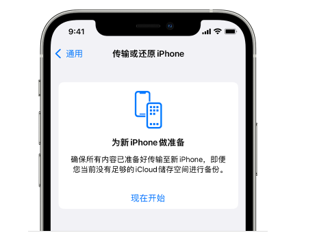 渔洋镇苹果14维修网点分享iPhone14如何增加iCloud临时免费空间 