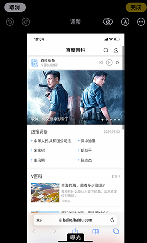 渔洋镇iPhone维修服务分享iPhone怎么批量修图