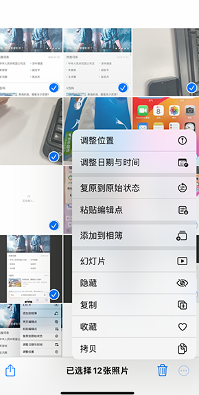 渔洋镇iPhone维修服务分享iPhone怎么批量修图