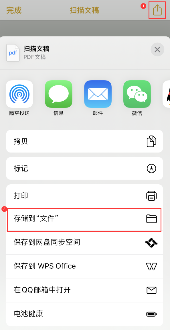 渔洋镇iPhone14维修站点分享苹果14通过手机将纸质文件转为电子档 