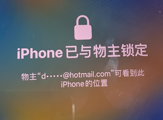 渔洋镇苹果维修分享iPhone登录别人的ID被远程锁了怎么办? 