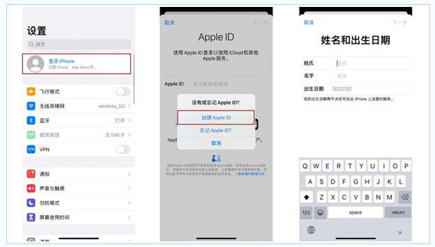 渔洋镇苹果维修网点分享:Apple ID有什么用?新手如何注册iPhone14 ID? 