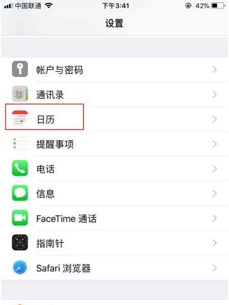 渔洋镇苹果14维修分享如何关闭iPhone 14锁屏上的农历显示 