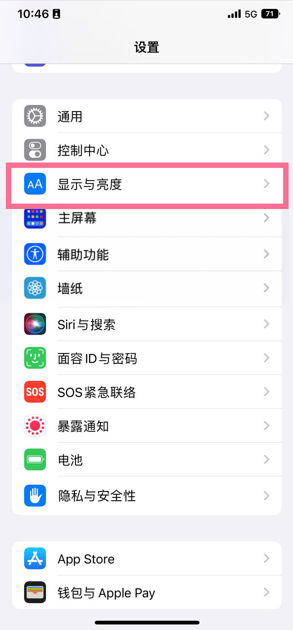 渔洋镇苹果14维修店分享iPhone14 plus如何设置护眼模式 