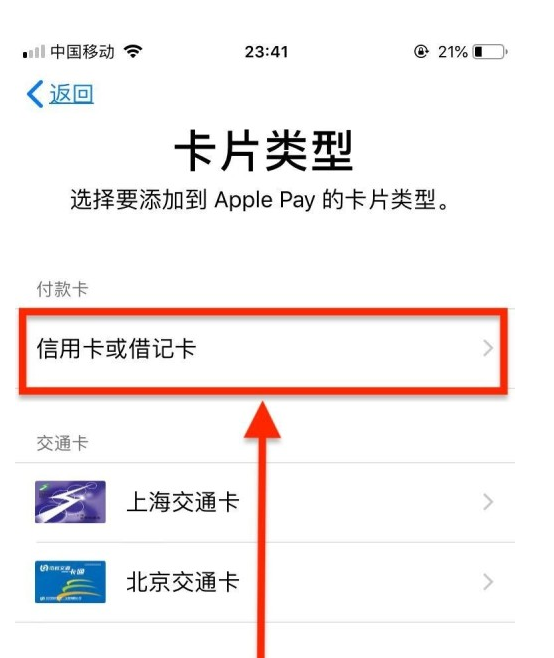 渔洋镇苹果手机维修分享使用Apple pay支付的方法 