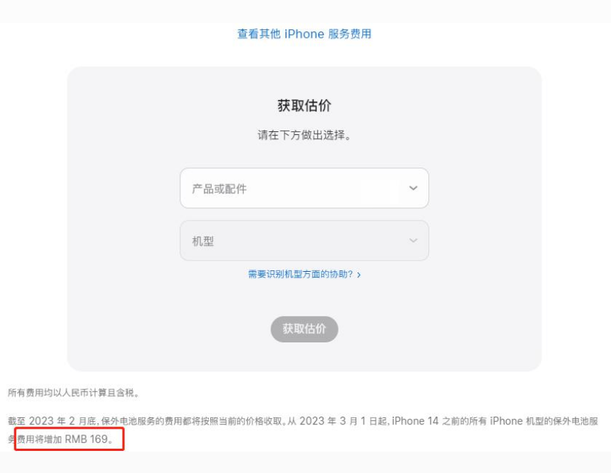 渔洋镇苹果手机维修分享建议旧iPhone机型赶紧去换电池 