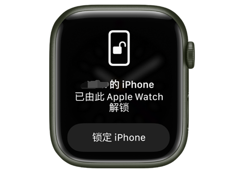 渔洋镇苹果手机维修分享用 AppleWatch 解锁配备面容 ID 的 iPhone方法 