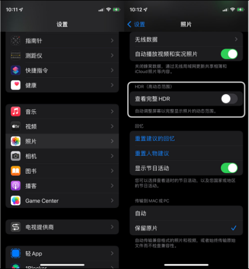 渔洋镇苹果14维修店分享iPhone14 拍照太亮的解决方法 