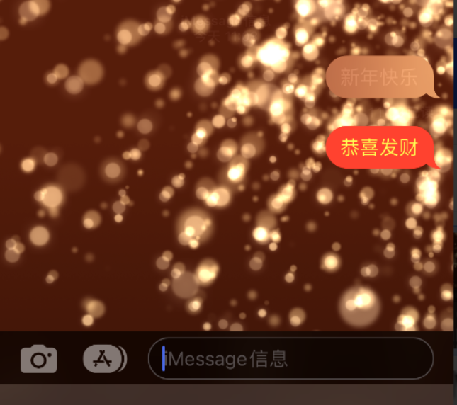 渔洋镇苹果维修网点分享iPhone 小技巧：使用 iMessage 信息和红包功能 