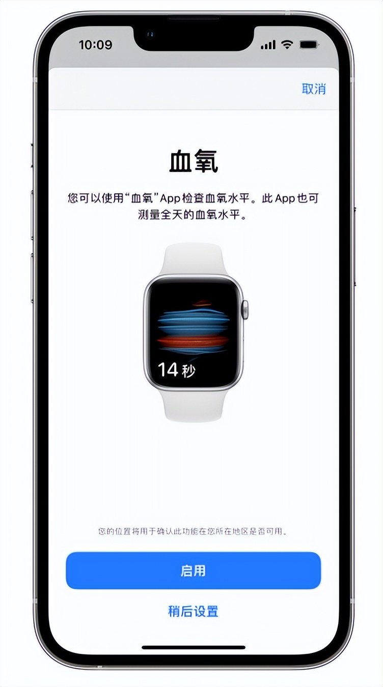 渔洋镇苹果14维修店分享使用iPhone 14 pro测血氧的方法 