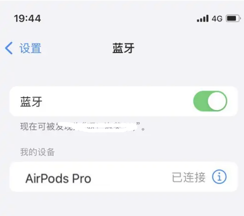 渔洋镇苹果维修网点分享AirPods Pro连接设备方法教程 