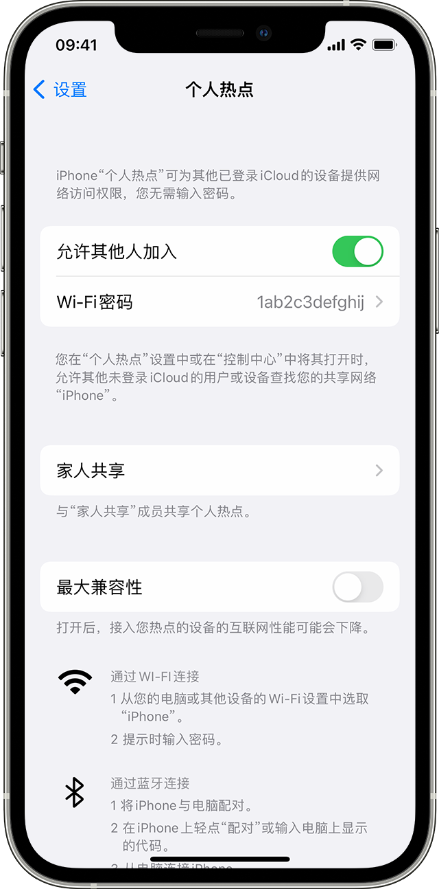 渔洋镇苹果14维修分享iPhone 14 机型无法开启或使用“个人热点”怎么办 