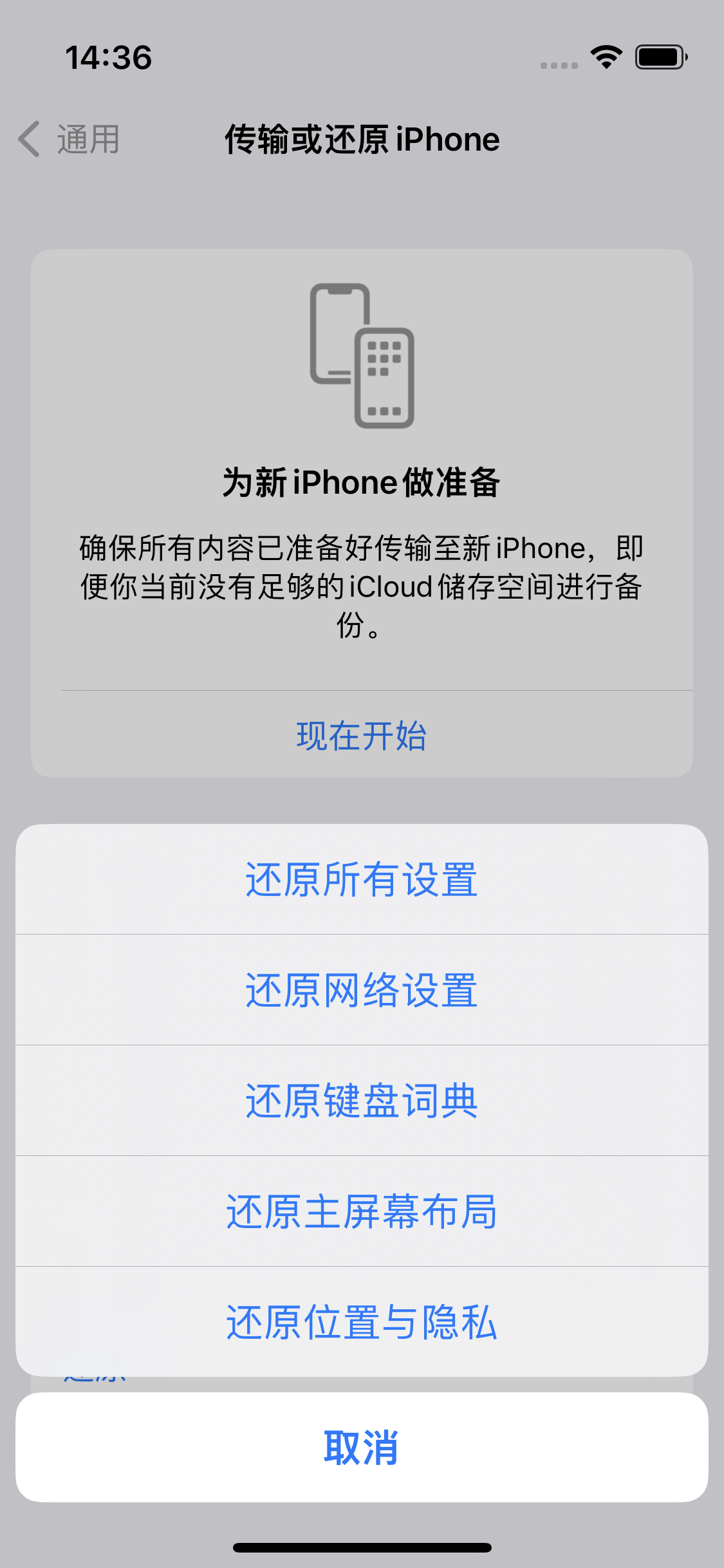 渔洋镇苹果14维修分享iPhone 14上网慢怎么办？ iPhone 14 WiFi怎么提速？ 