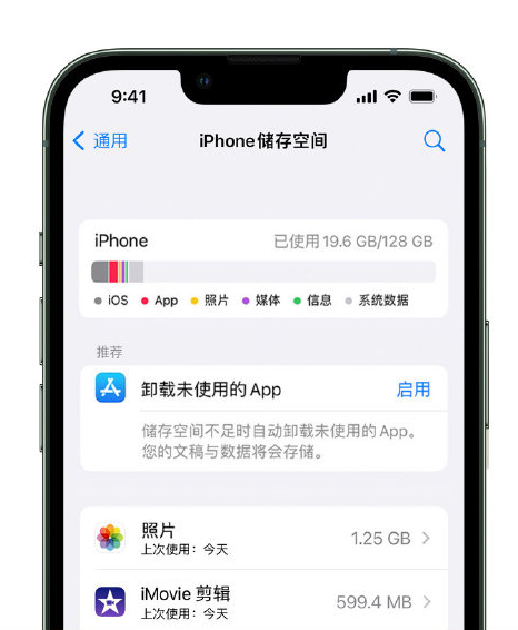 渔洋镇苹果14维修店分享管理 iPhone 14 机型储存空间的方法 