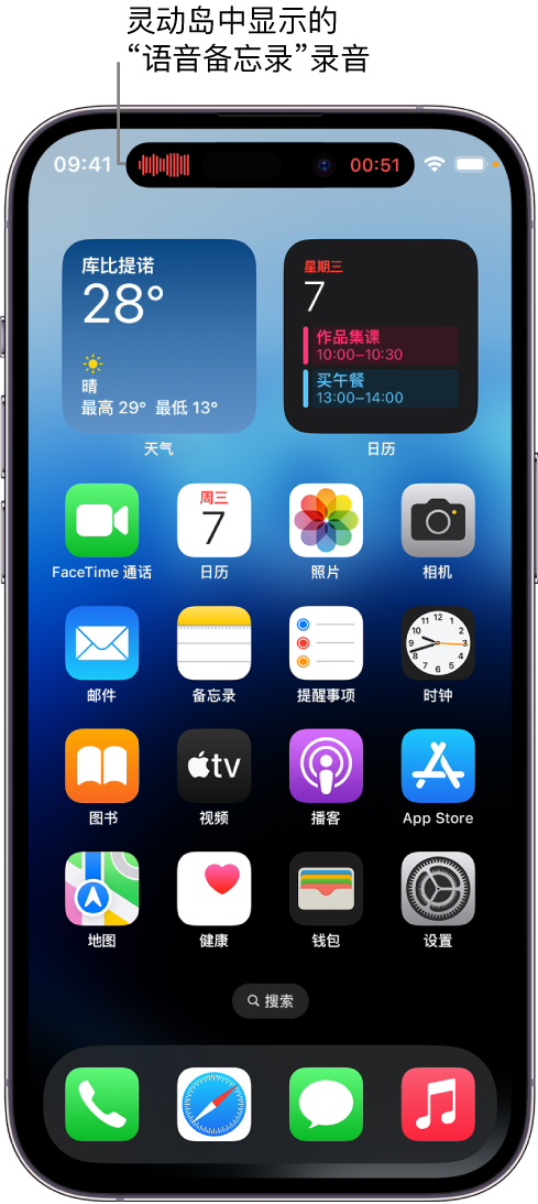 渔洋镇苹果14维修分享在 iPhone 14 Pro 机型中查看灵动岛活动和进行操作 