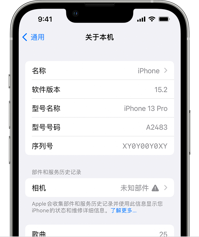 渔洋镇苹果维修分享iPhone 出现提示相机“未知部件”是什么原因？ 