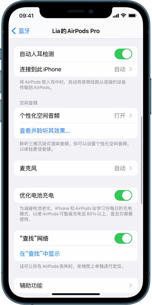 渔洋镇苹果手机维修分享如何通过 iPhone “查找”功能定位 AirPods 