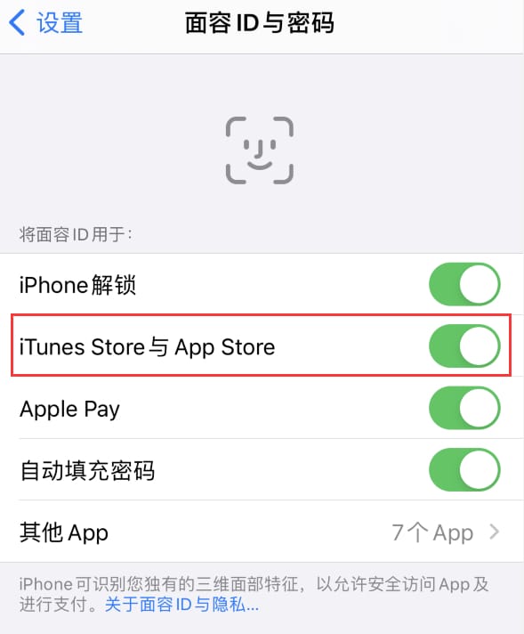 渔洋镇苹果14维修分享苹果iPhone14免密下载APP方法教程 