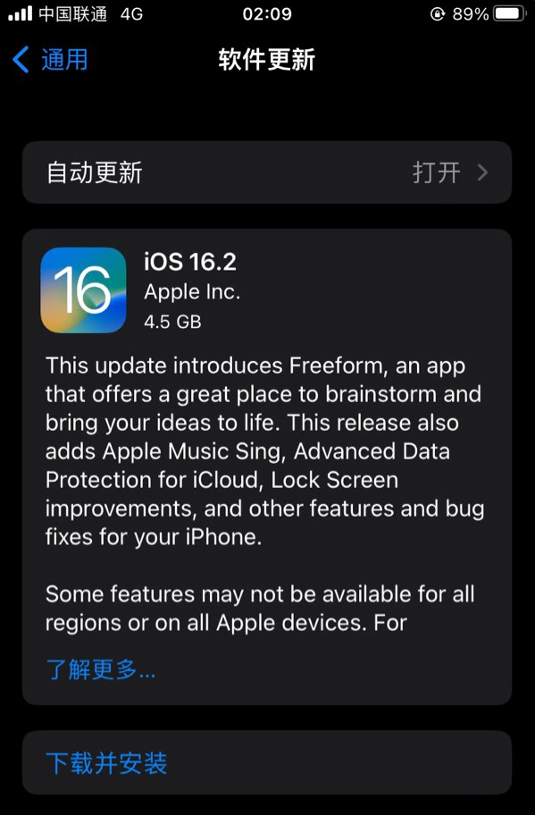 渔洋镇苹果服务网点分享为什么说iOS 16.2 RC版非常值得更新 