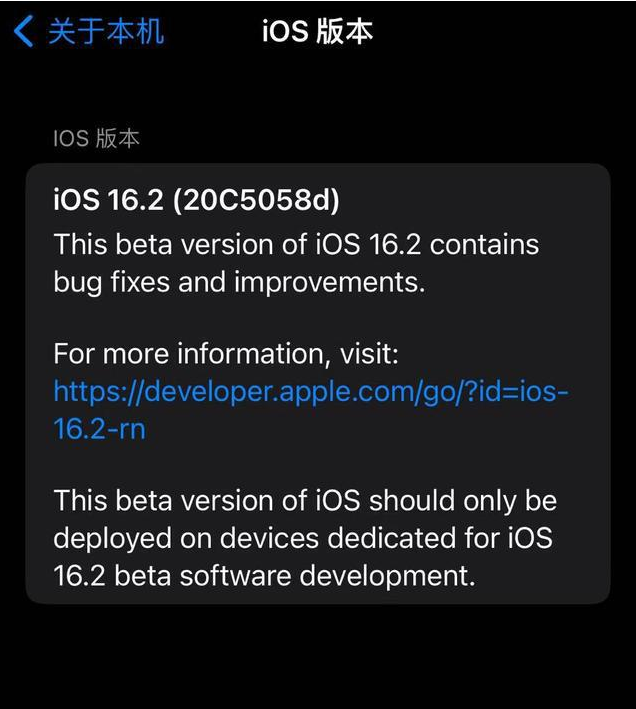 渔洋镇苹果手机维修分享iOS16.2beta4更新内容及升级建议 