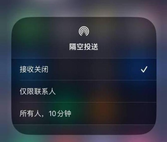 渔洋镇苹果14维修分享iPhone 14 Pro如何开启隔空投送 