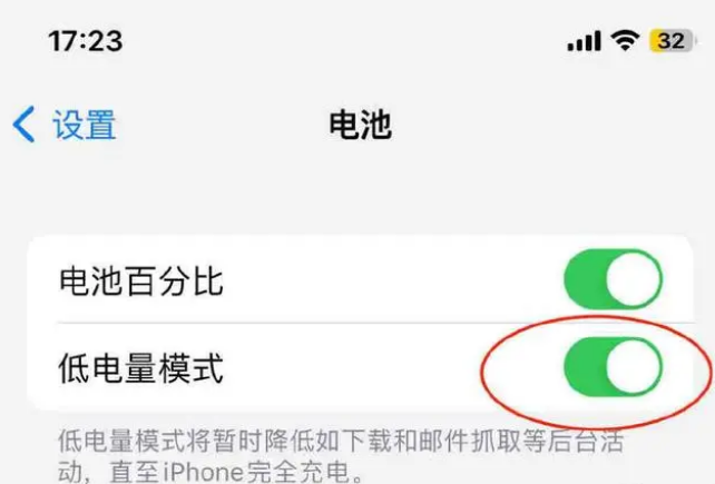 渔洋镇苹果手机维修分享iOS16耗电快解决办法 