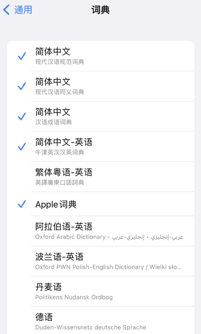 渔洋镇苹果14维修分享 iPhone 14 系列使用技巧：灵活运用“搜索”功能 