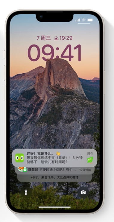 渔洋镇苹果14维修分享iPhone 14系列机型使用技巧：可从锁定屏幕中访问这些功能 