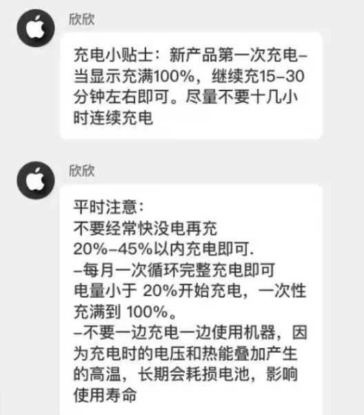 渔洋镇苹果14维修分享iPhone14 充电小妙招 