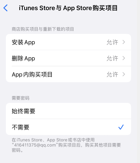渔洋镇苹果14维修分享误删除或找不到 iPhone 14 系列机型中的内置应用怎么办 